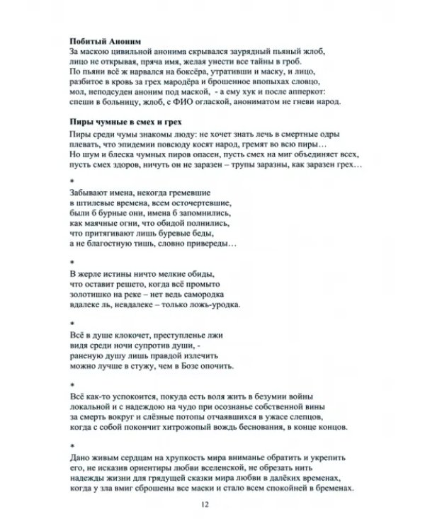 Прекрасно влёт преобразись