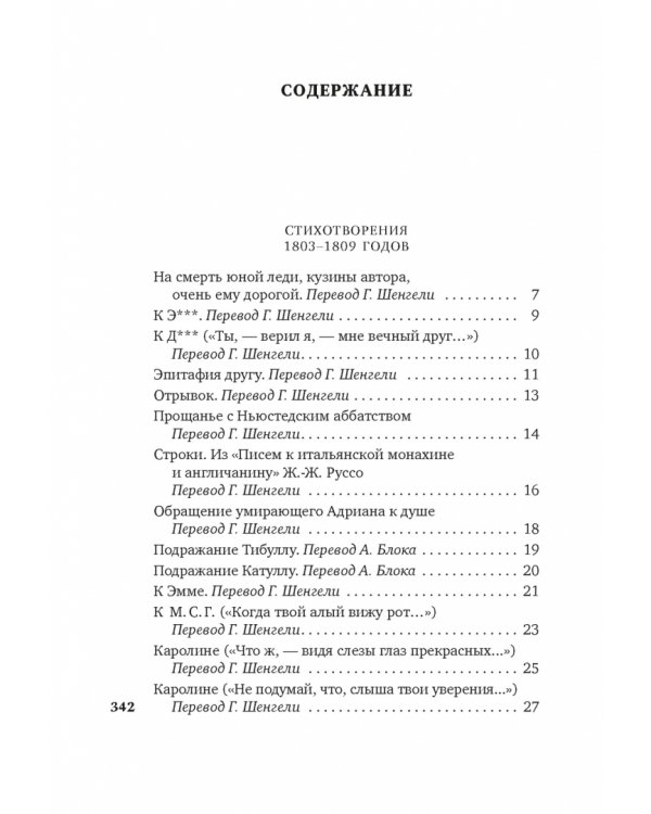 Я одинок средь бурь и гроз...