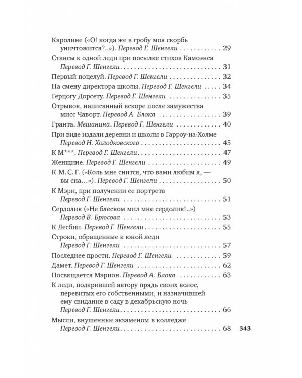 Я одинок средь бурь и гроз...