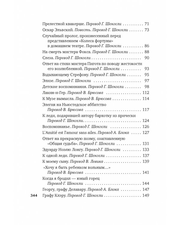 Я одинок средь бурь и гроз...