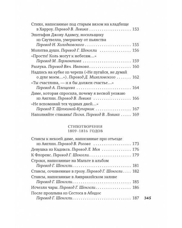 Я одинок средь бурь и гроз...