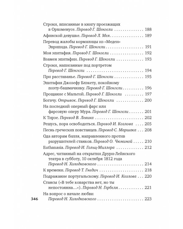 Я одинок средь бурь и гроз...