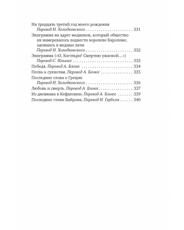 Я одинок средь бурь и гроз...