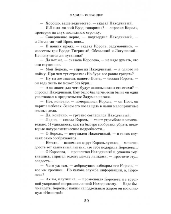 Кролики и удавы