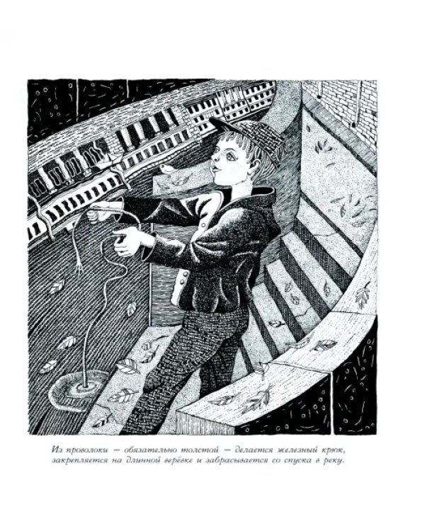 Правило левой ноги. Фантастическая история о городе Петербурге, реке Фонтанке
