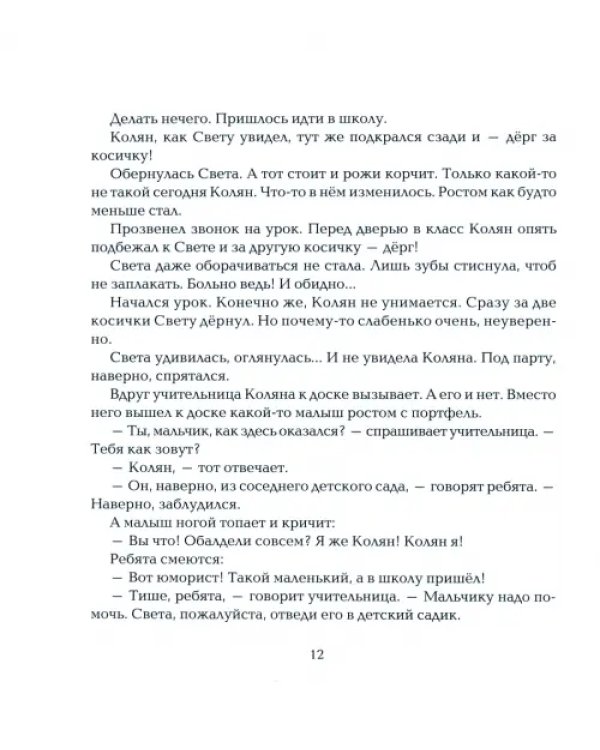 Вирус ворчания