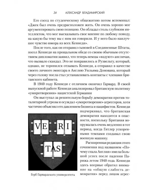 JFK. Президент Кеннеди. Заговор в Далласе