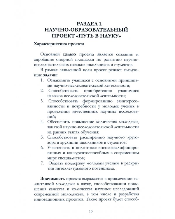 Робусто и компания. Новые друзья