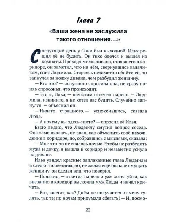 У самого синего моря...