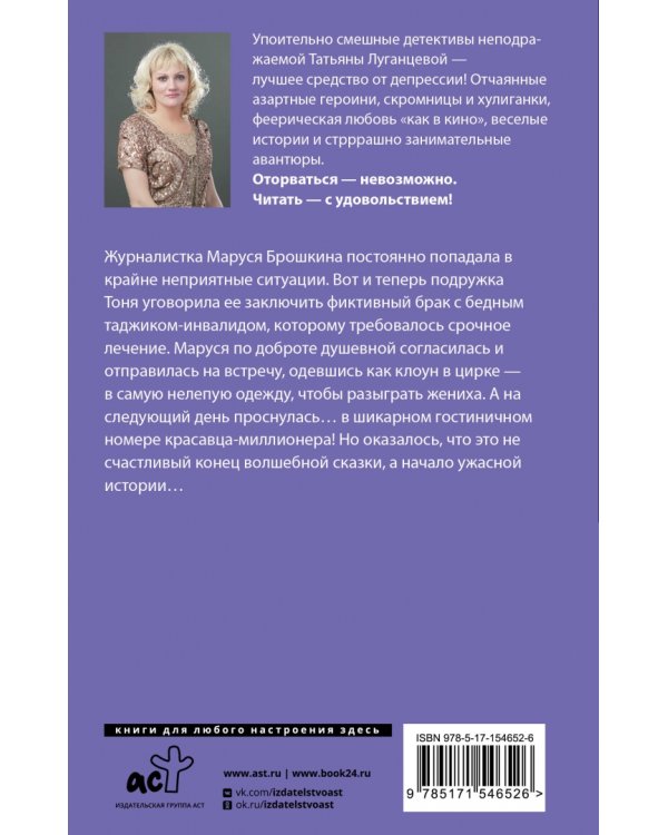 Чертик из консервной банки