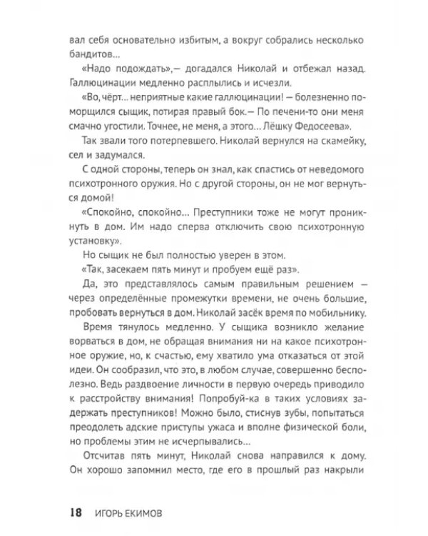 Банда из подземелья