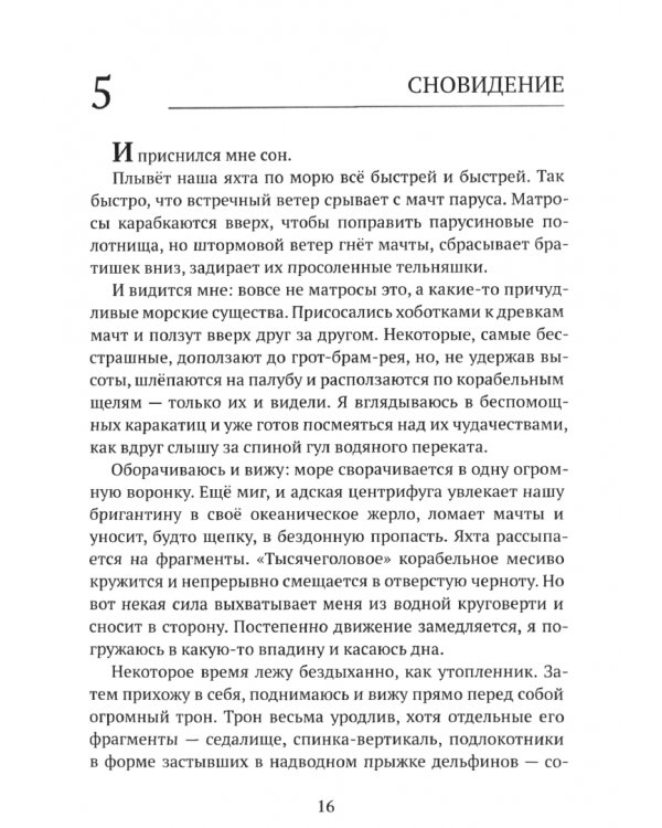 Viejo dueno. Старый владелец времени
