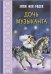 Дочь музыканта