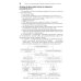 Интенсивная терапия. Национальное руководство. Краткое издание. В 2 томах. Том 2