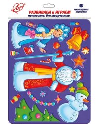 Трафарет Новогодний праздник