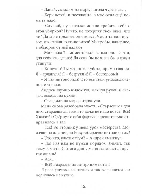 Пока гром не грянет... Шальная пуля