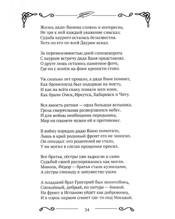 Солдатская баллада о войне