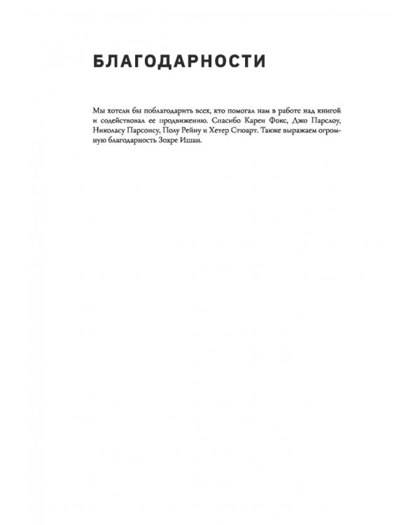 "Можно уйти пораньше?". Мифы, стереотипы и предубеждения, которые вредят работодателям