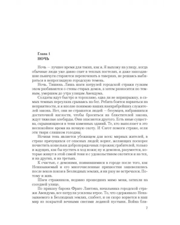 Хроники Сиалы. Трилогия. Крадущийся в тени. Джанга с тенями. Вьюга теней