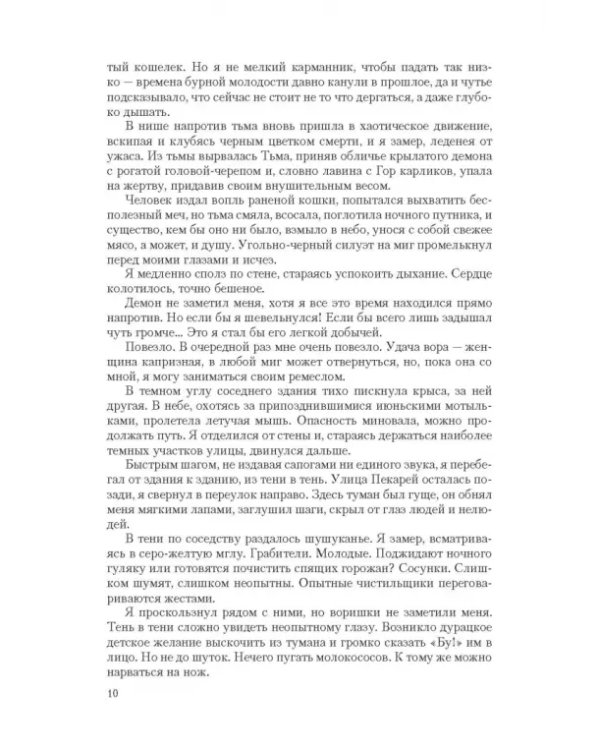 Хроники Сиалы. Трилогия. Крадущийся в тени. Джанга с тенями. Вьюга теней