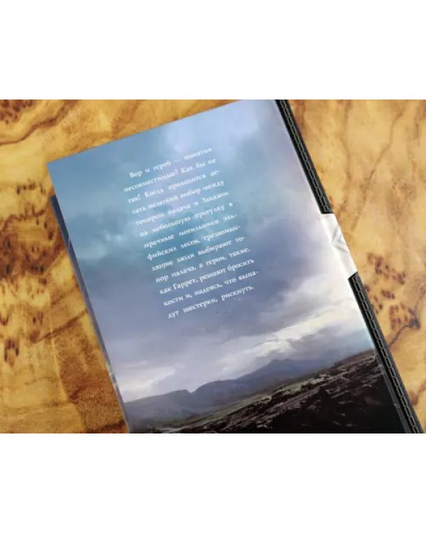 Хроники Сиалы. Трилогия. Крадущийся в тени. Джанга с тенями. Вьюга теней