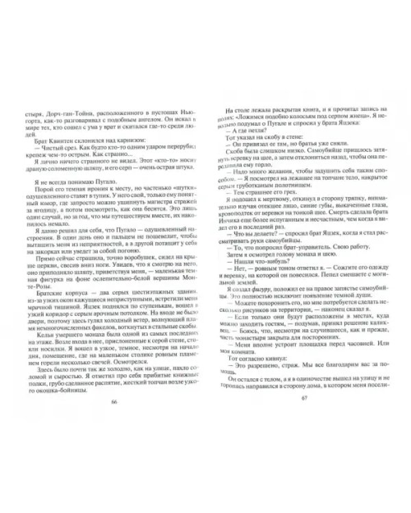 Золотые костры