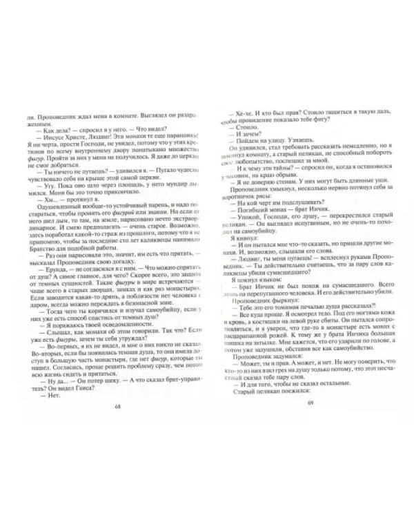 Золотые костры