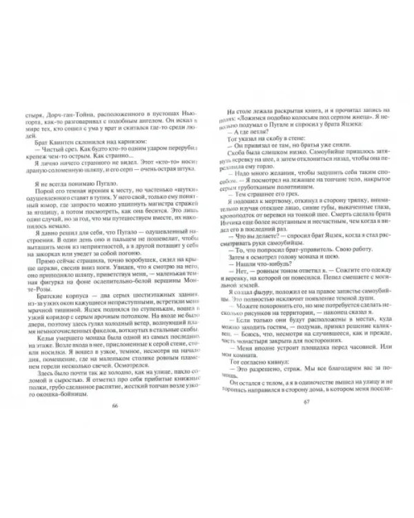 Золотые костры