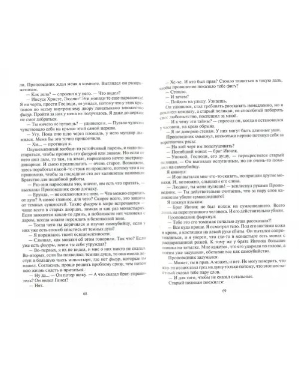 Золотые костры