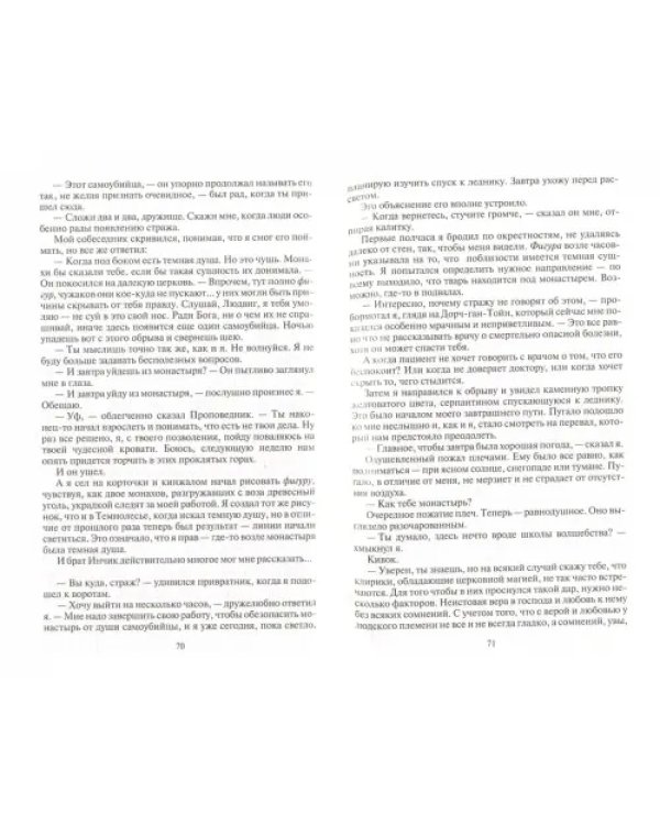 Золотые костры