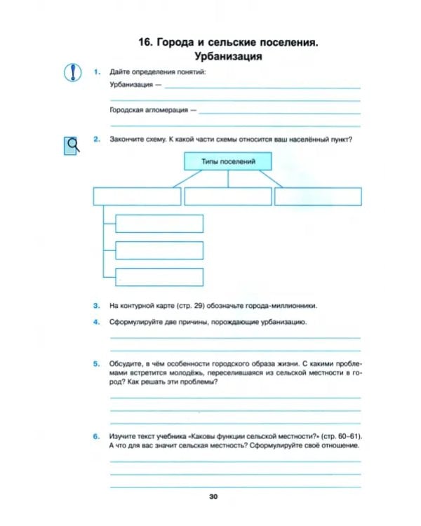 География. 8 класс. Рабочая тетрадь с комплектом контурных карт. К учебнику А.И. Алексеева