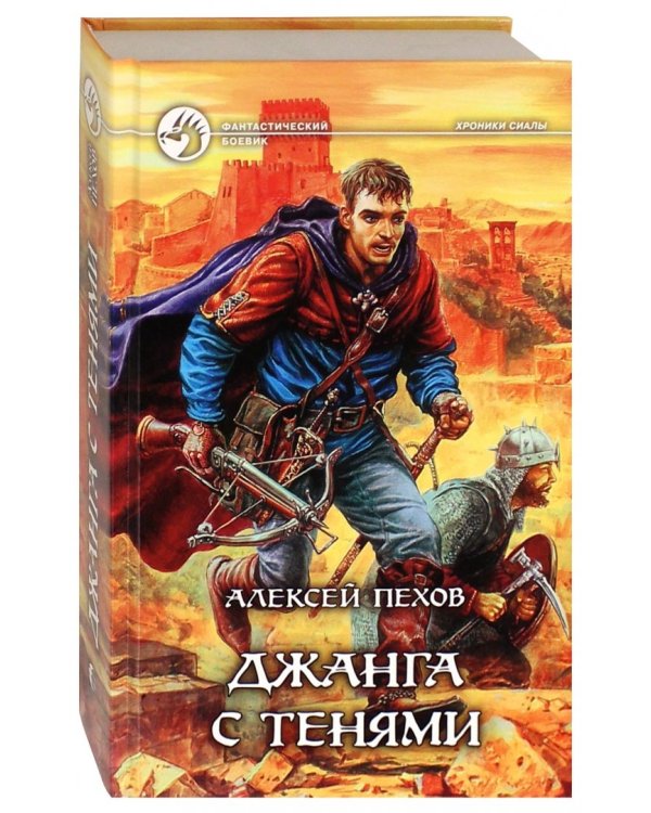 Джанга с тенями
