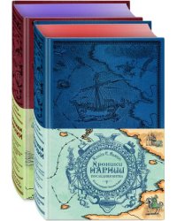 Хроники Нарнии. Комплект из 2-х книг