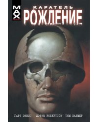 Каратель. Рождение