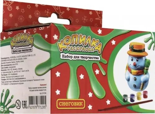 Копилка-раскраска. Снеговик