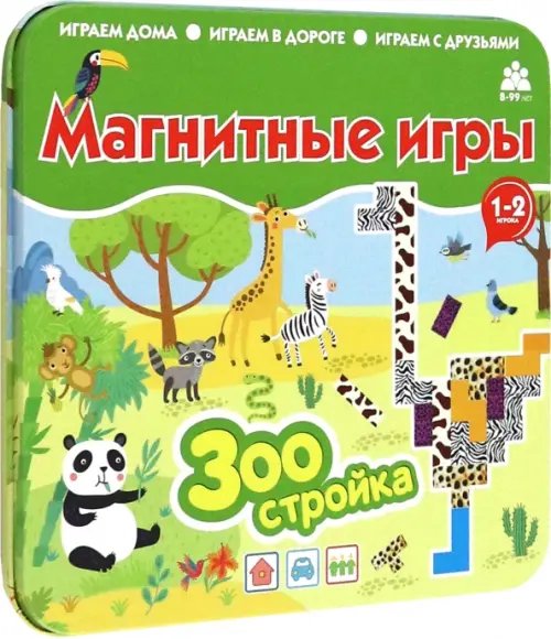 Магнитные игры Магнитная игра Зоостройка