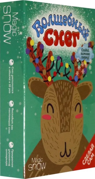 Волшебный снег Мини-набор "Волшебный снег. Олень" (MS-20)