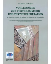 Vorlesungen zur Textgrammatik und Textinterpretation