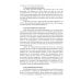 Дополнительное изображение книги «Vorlesungen zur Textgrammatik und Textinterpretation»