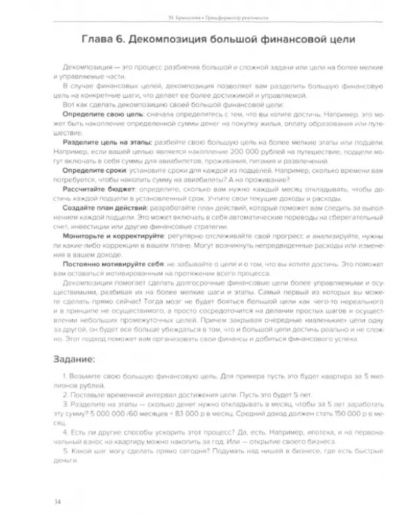 Трансформатор реальности