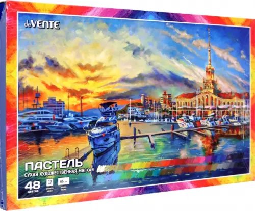 Пастель Пастель сухая мягкая, 48 цветов