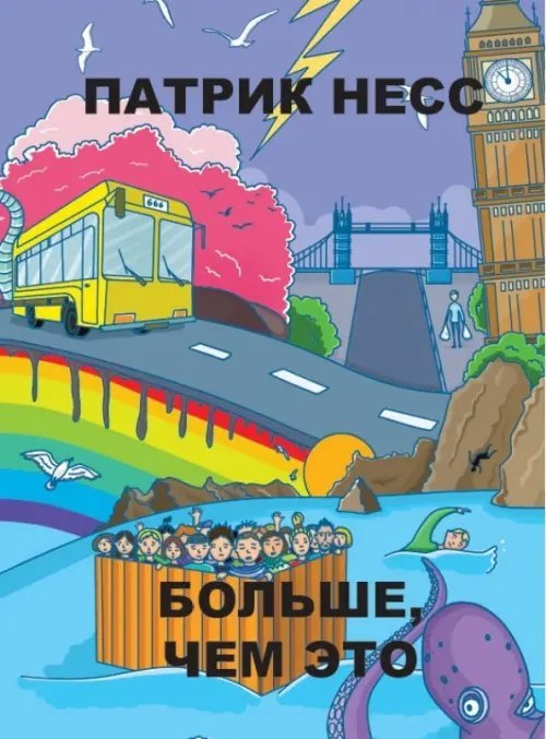 Бумажные города Больше, чем это