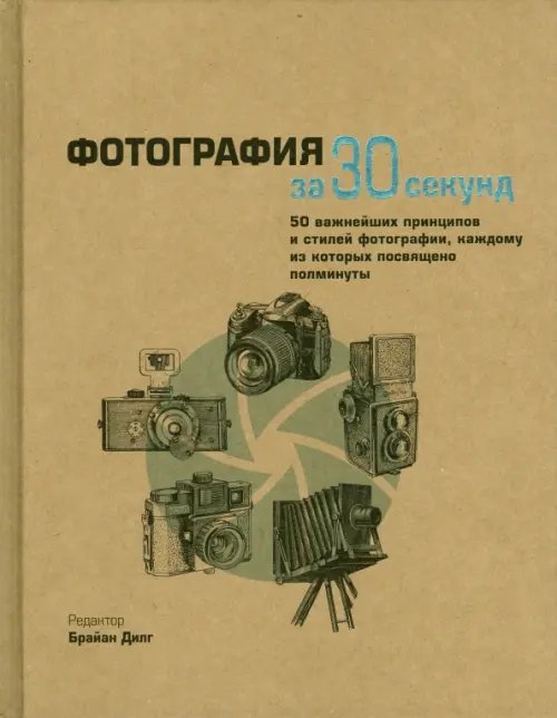 Узнать за 30 секунд Фотография