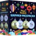 Шарики-раскраски Новогодние сюрпризы