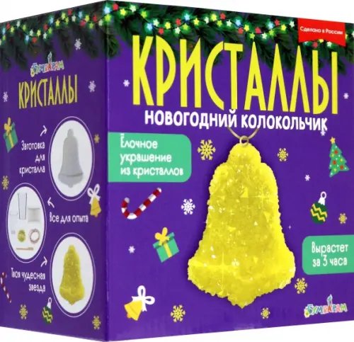Набор для экспериментов Фигурный кристалл. Новогодний колокольчик