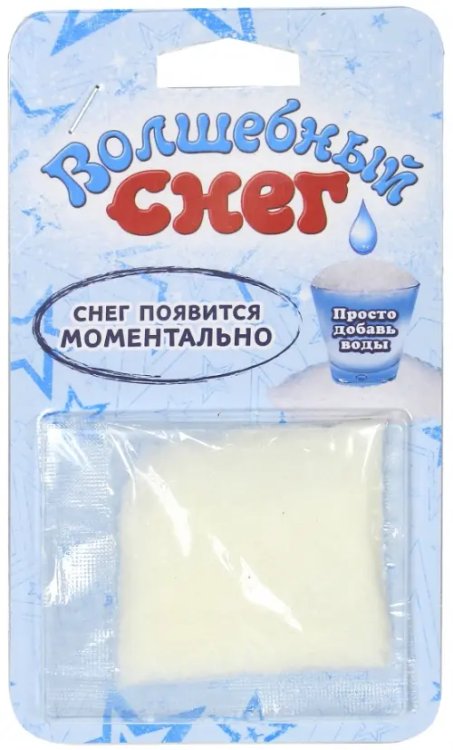 Волшебный снег Волшебный снег "Звёзды", голубой (ms-51)