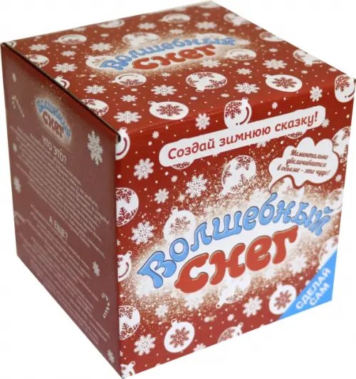 Волшебный снег Волшебный снег. Новогодний набор (MS-17)