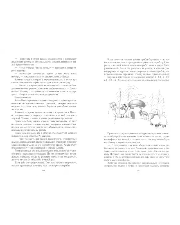 Удивительные приключения неугомонного барашка Пети