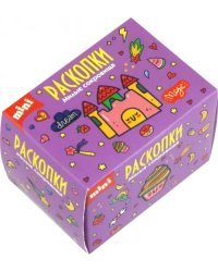 Мини набор для проведения раскопок Милые сокровища