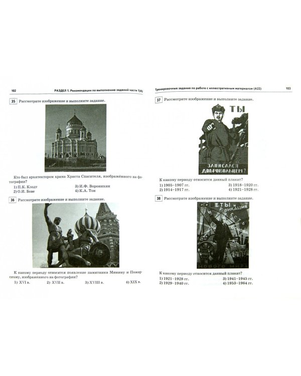 История. 9 класс. Комплексная подготовка к ГИА. Все типы заданий. Тренировочная тетрадь